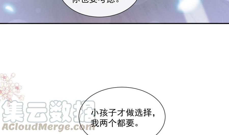 霸道总裁轻点爱163 傅靳琛 大坏蛋