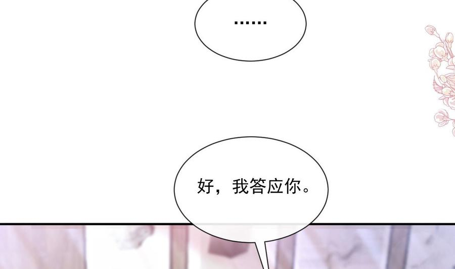 霸道总裁轻点爱163 傅靳琛 大坏蛋