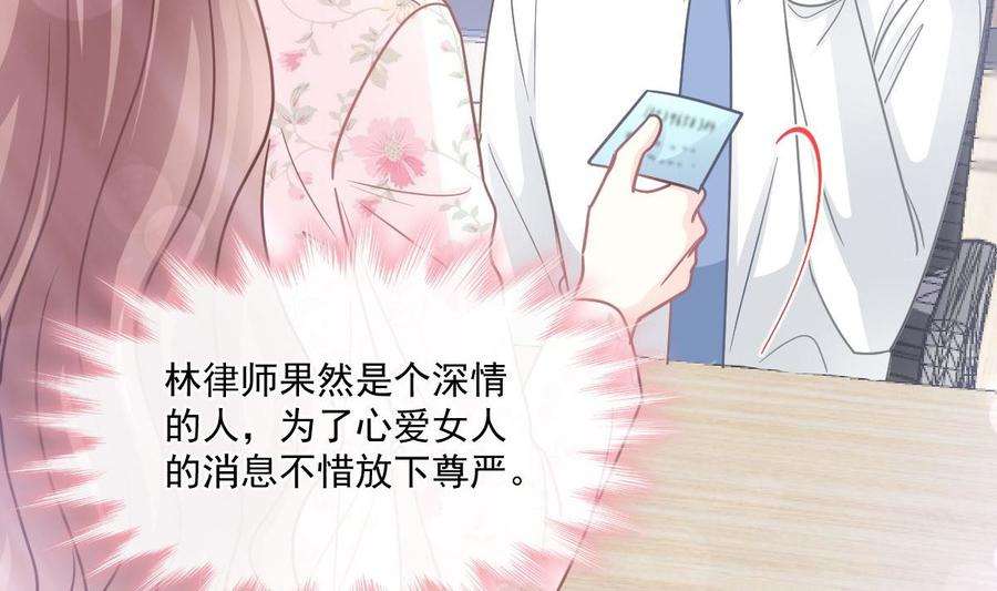 霸道总裁轻点爱163 傅靳琛 大坏蛋