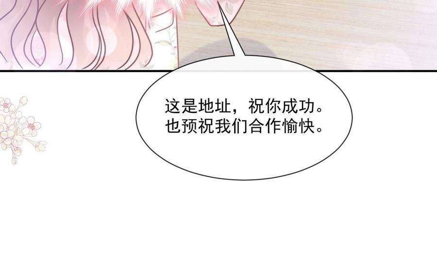 霸道总裁轻点爱163 傅靳琛 大坏蛋