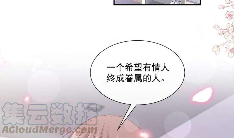 霸道总裁轻点爱163 傅靳琛 大坏蛋