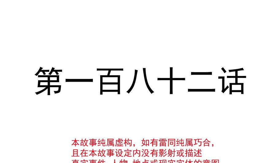 霸道总裁轻点爱182星耀闯祸？！