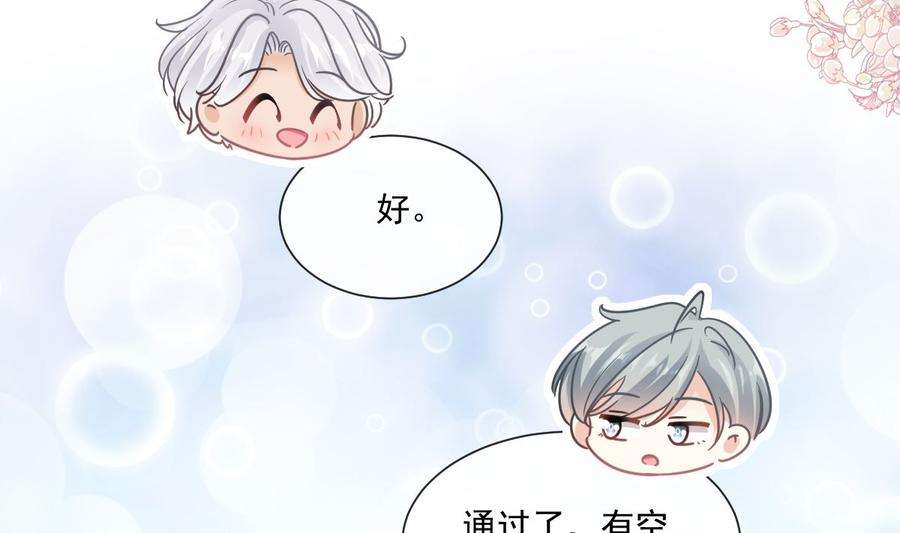 霸道总裁轻点爱182星耀闯祸？！