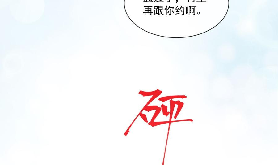 霸道总裁轻点爱182星耀闯祸？！