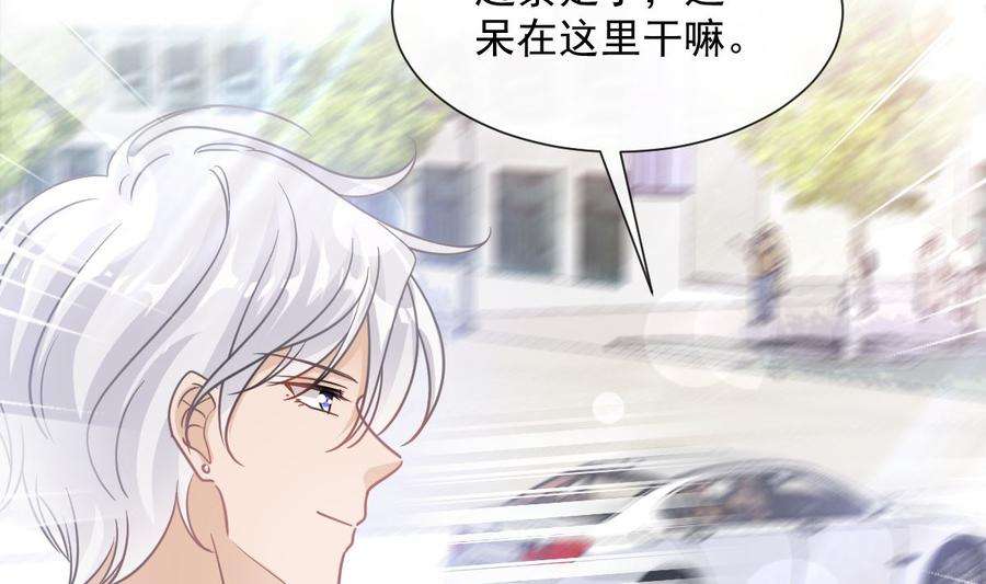 霸道总裁轻点爱182星耀闯祸？！