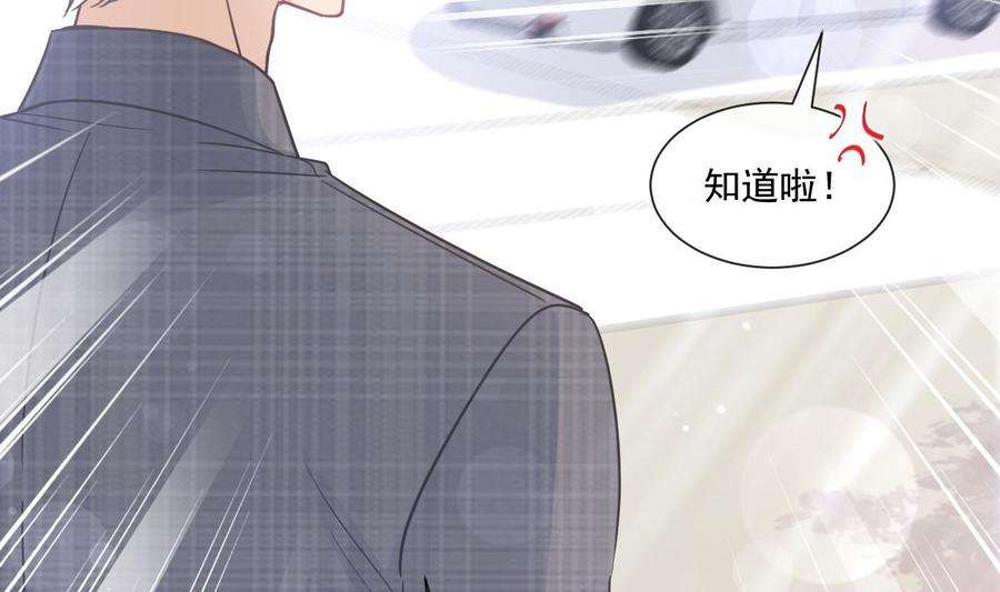 霸道总裁轻点爱182星耀闯祸？！