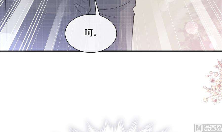 霸道总裁轻点爱182星耀闯祸？！