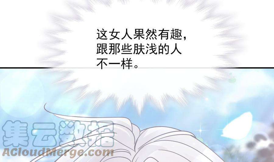 霸道总裁轻点爱182星耀闯祸？！