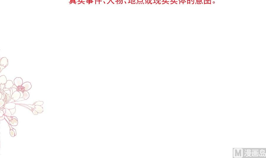 霸道总裁轻点爱182星耀闯祸？！