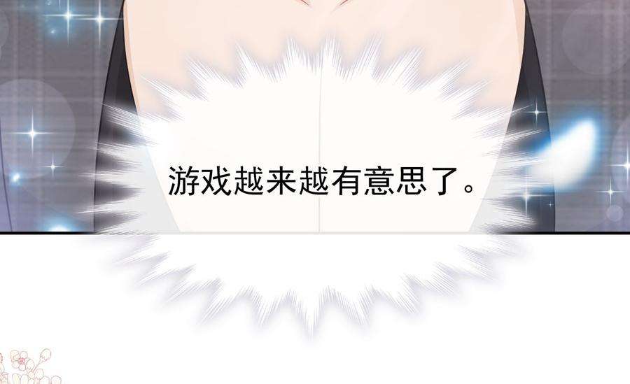 霸道总裁轻点爱182星耀闯祸？！