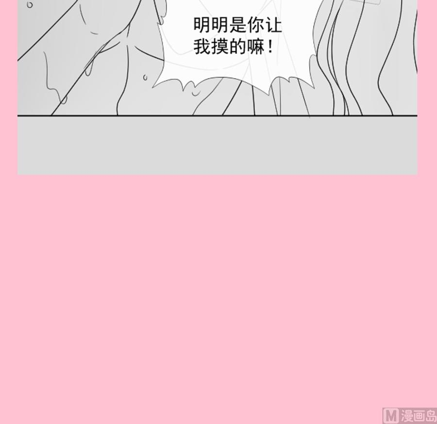 霸道总裁轻点爱182星耀闯祸？！