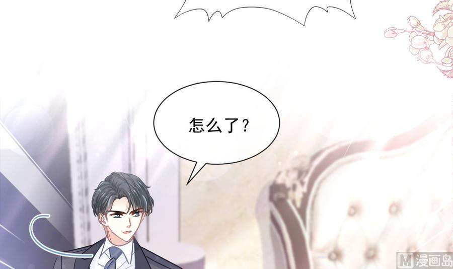 霸道总裁轻点爱182星耀闯祸？！