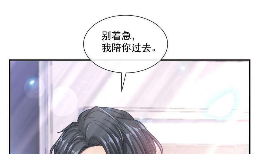 霸道总裁轻点爱182星耀闯祸？！