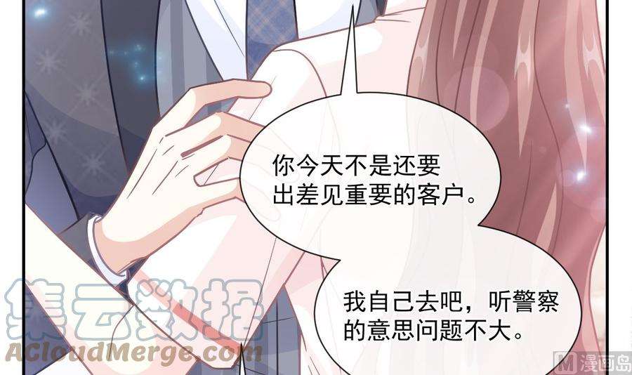 霸道总裁轻点爱182星耀闯祸？！