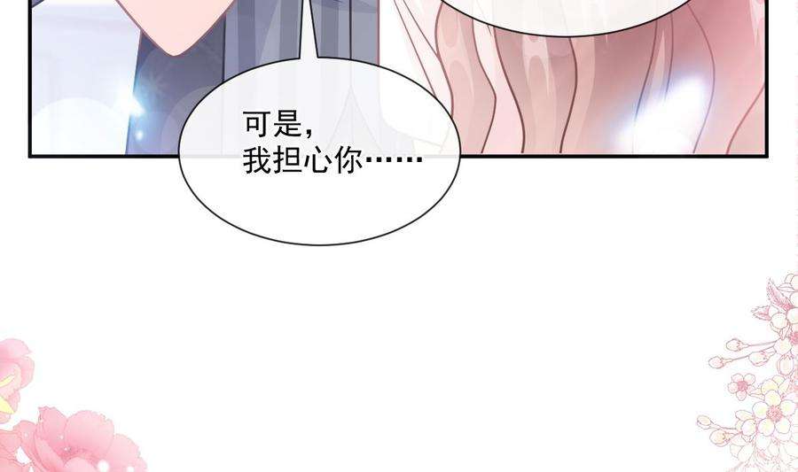 霸道总裁轻点爱182星耀闯祸？！