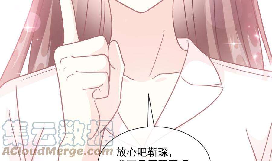 霸道总裁轻点爱182星耀闯祸？！