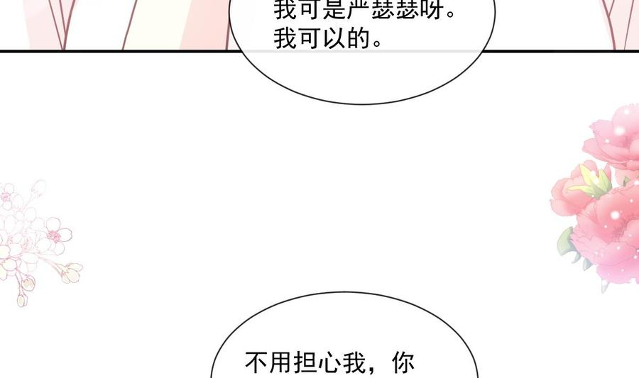 霸道总裁轻点爱182星耀闯祸？！