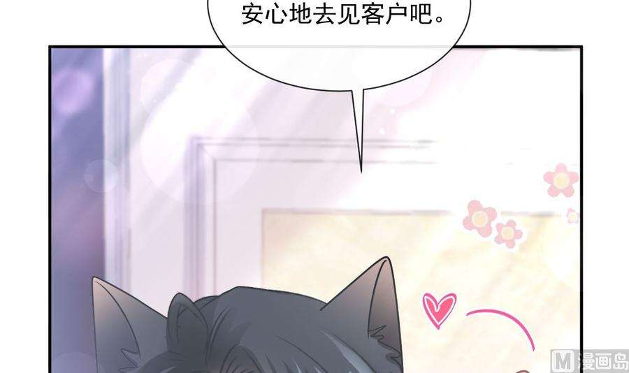 霸道总裁轻点爱182星耀闯祸？！