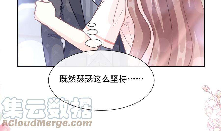 霸道总裁轻点爱182星耀闯祸？！