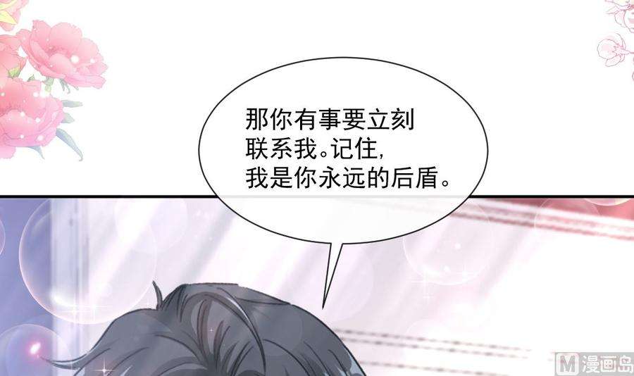 霸道总裁轻点爱182星耀闯祸？！