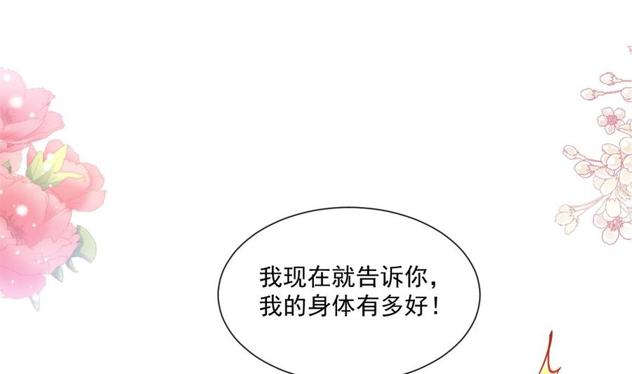 霸道总裁轻点爱182星耀闯祸？！