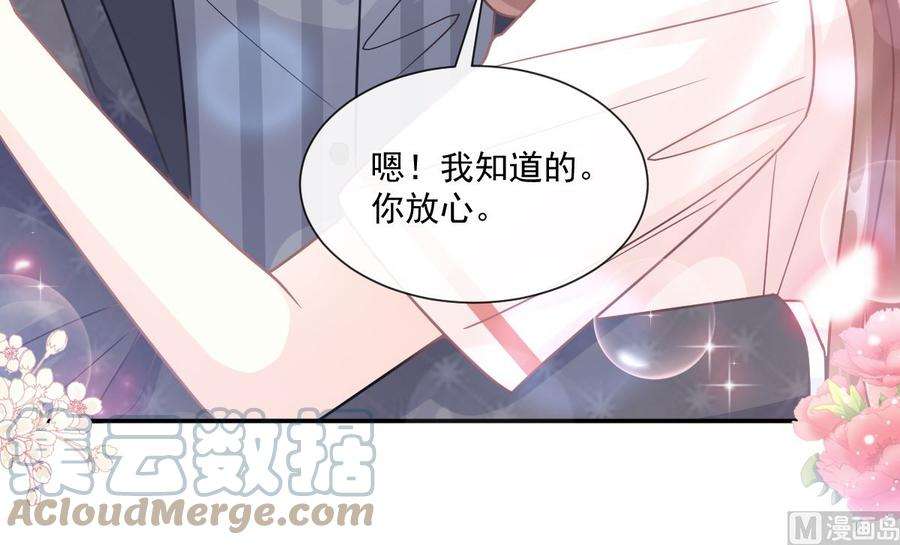 霸道总裁轻点爱182星耀闯祸？！