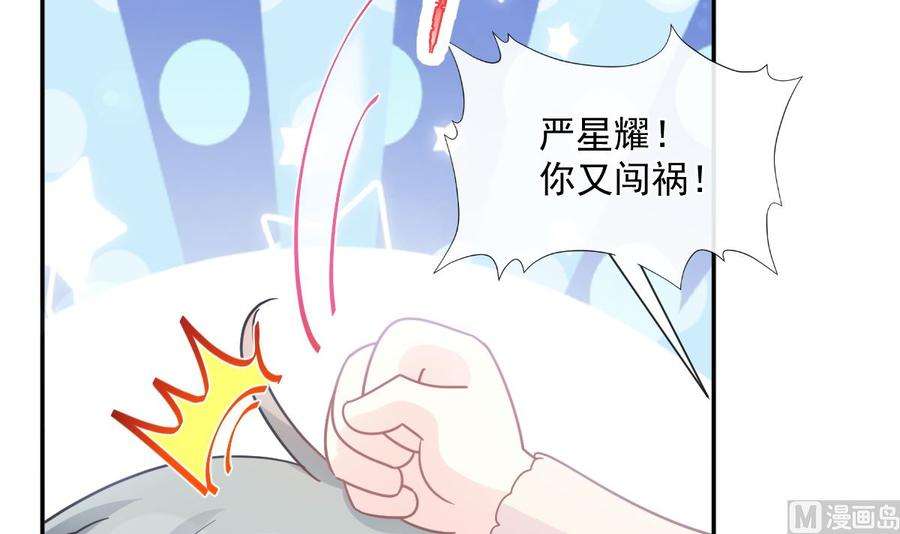 霸道总裁轻点爱182星耀闯祸？！