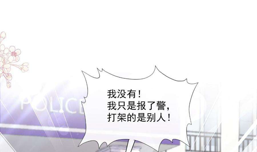 霸道总裁轻点爱182星耀闯祸？！