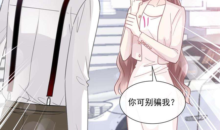 霸道总裁轻点爱182星耀闯祸？！