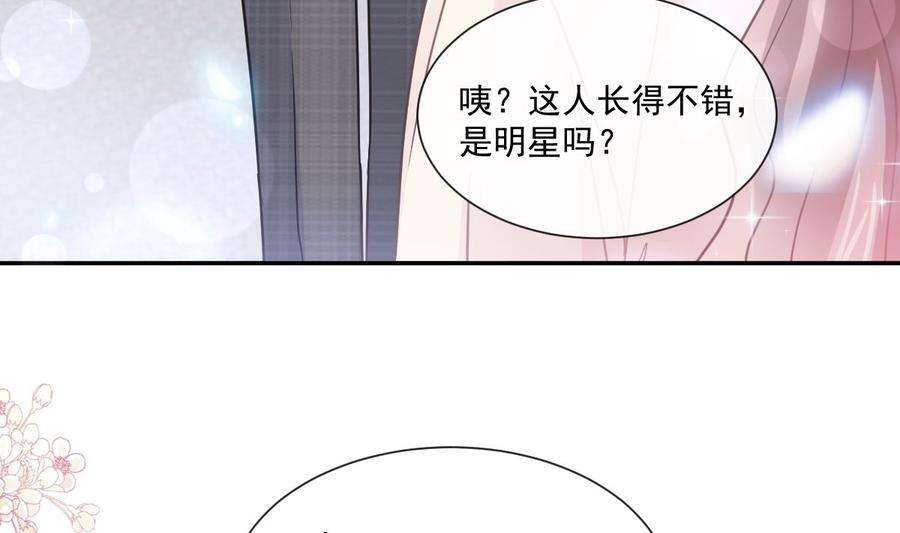 霸道总裁轻点爱182星耀闯祸？！
