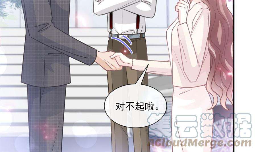 霸道总裁轻点爱182星耀闯祸？！