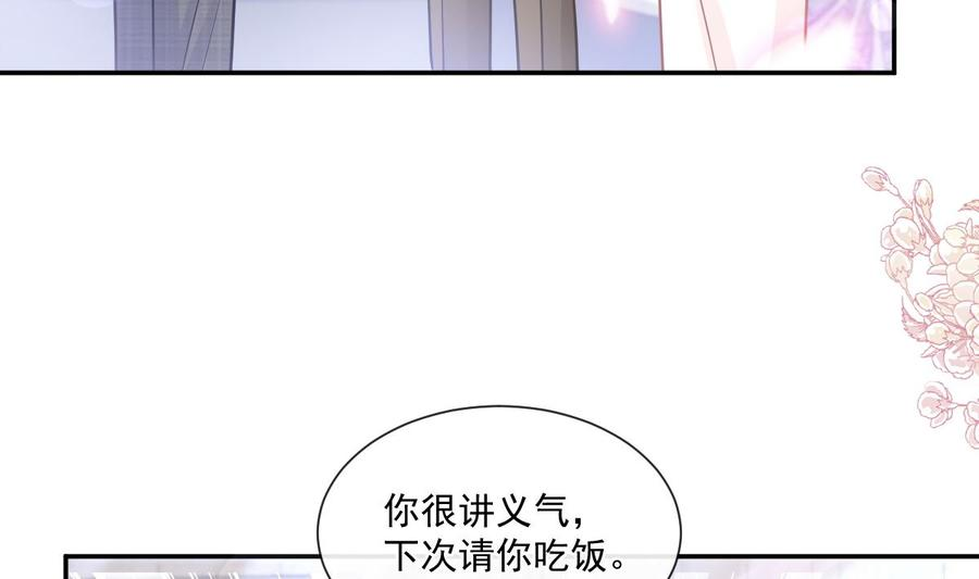 霸道总裁轻点爱182星耀闯祸？！