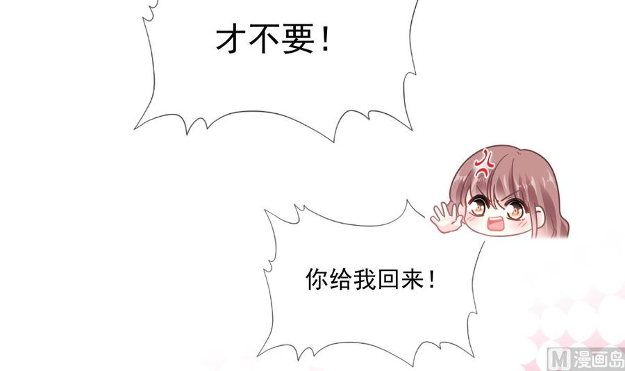 霸道总裁轻点爱182星耀闯祸？！