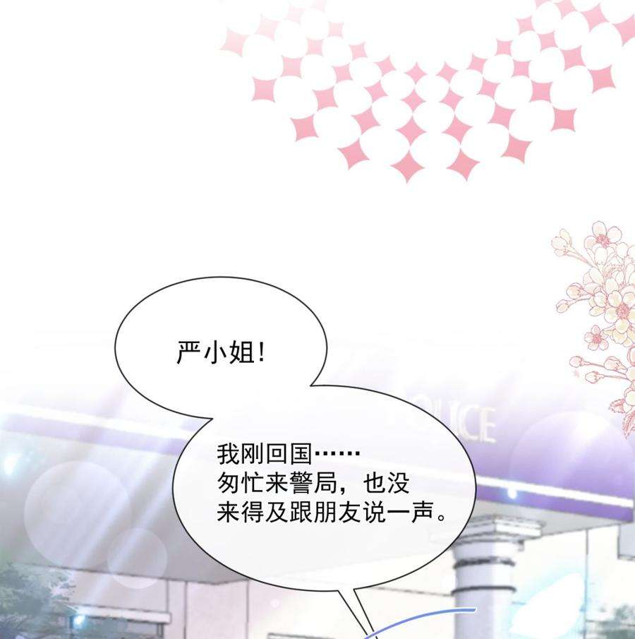 霸道总裁轻点爱182星耀闯祸？！