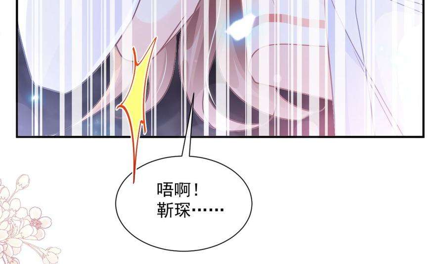 霸道总裁轻点爱182星耀闯祸？！