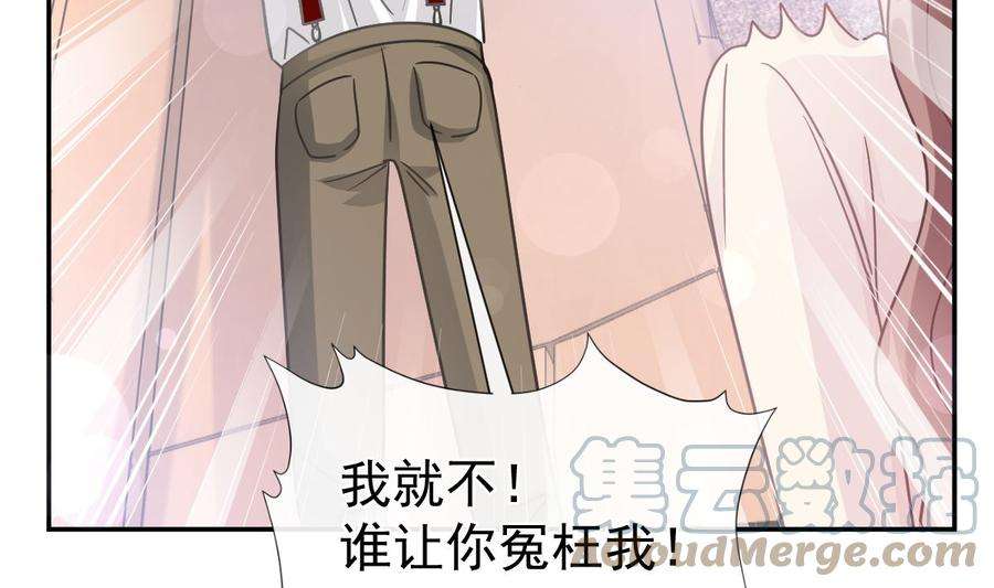 霸道总裁轻点爱182星耀闯祸？！