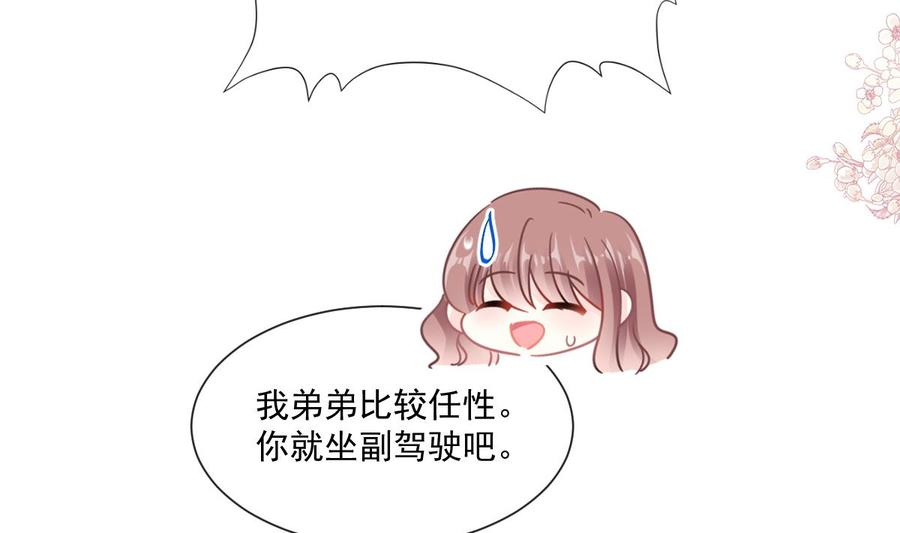 霸道总裁轻点爱182星耀闯祸？！