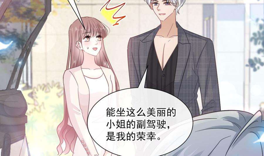 霸道总裁轻点爱182星耀闯祸？！
