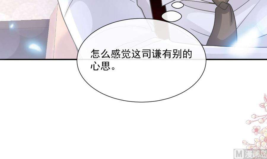 霸道总裁轻点爱182星耀闯祸？！