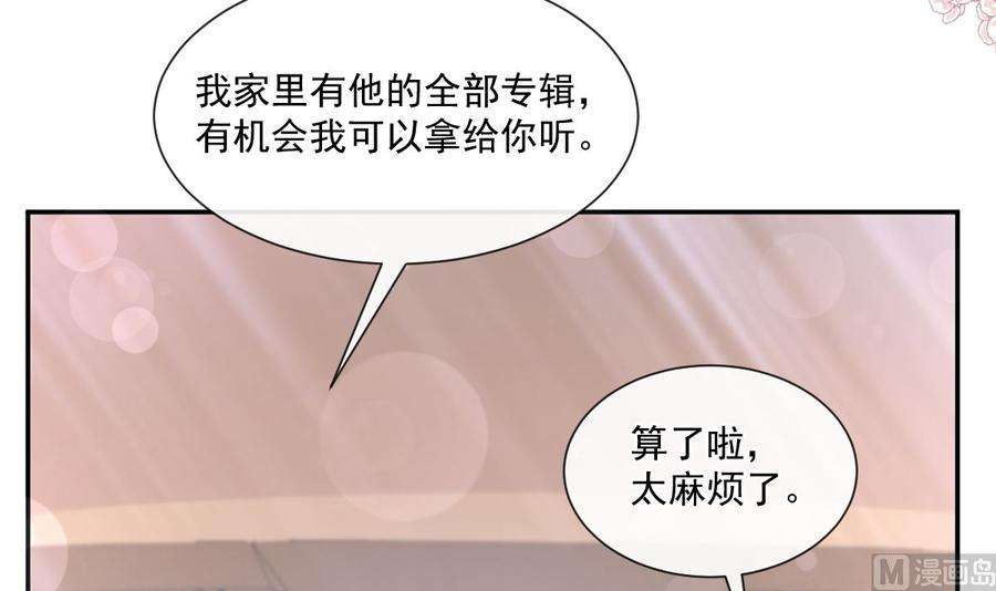 霸道总裁轻点爱182星耀闯祸？！