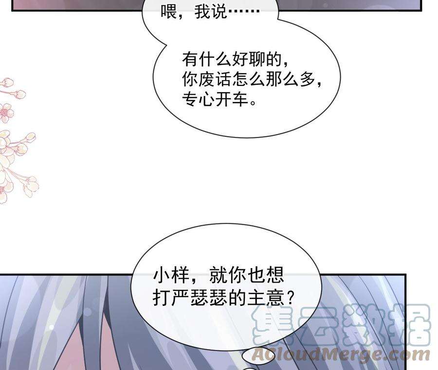 霸道总裁轻点爱182星耀闯祸？！
