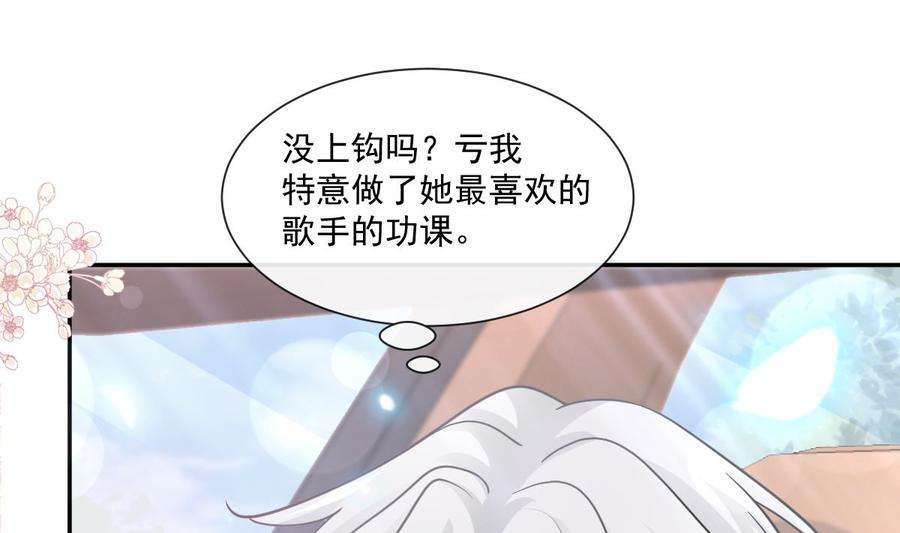 霸道总裁轻点爱182星耀闯祸？！