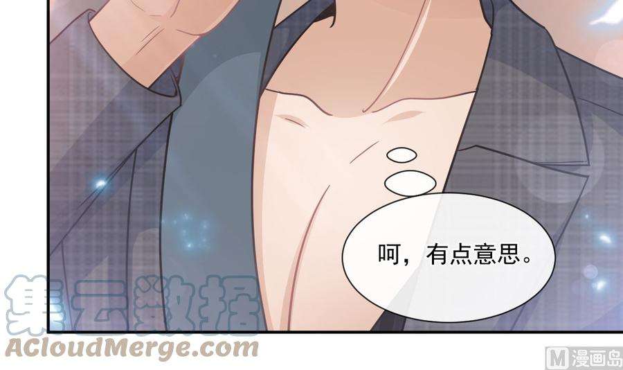 霸道总裁轻点爱182星耀闯祸？！