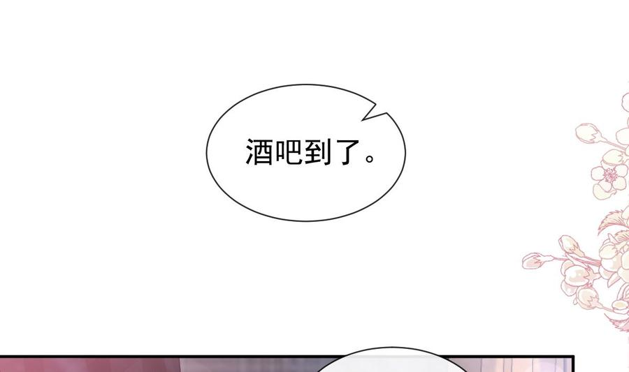 霸道总裁轻点爱182星耀闯祸？！