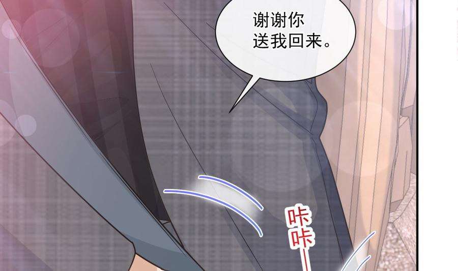 霸道总裁轻点爱182星耀闯祸？！
