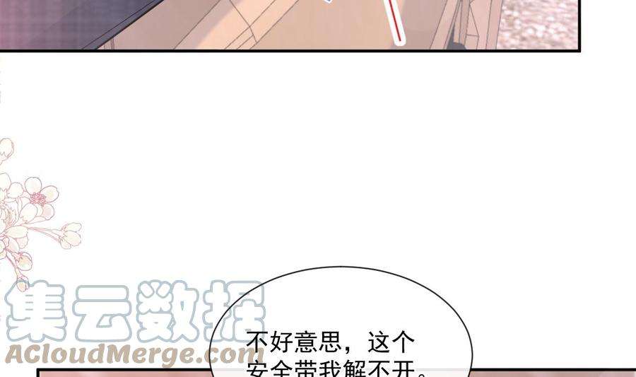 霸道总裁轻点爱182星耀闯祸？！