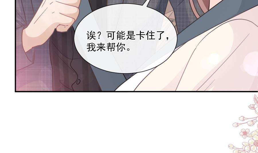 霸道总裁轻点爱182星耀闯祸？！