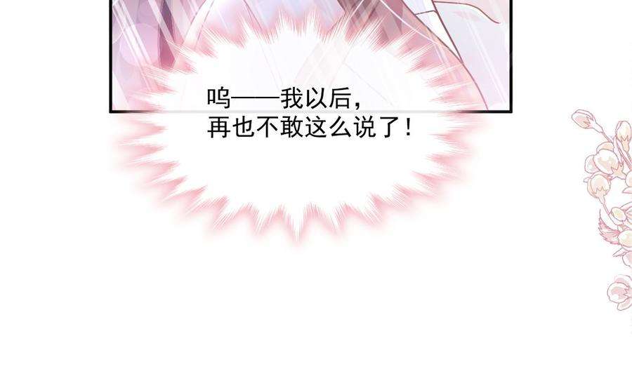 霸道总裁轻点爱182星耀闯祸？！