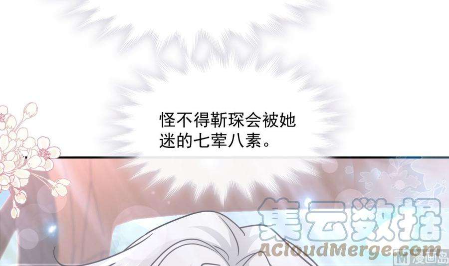 霸道总裁轻点爱182星耀闯祸？！