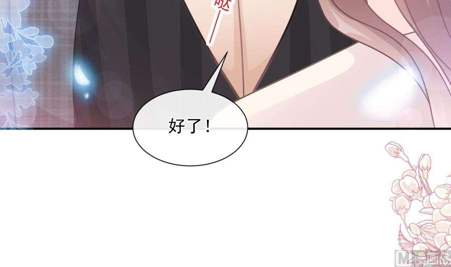 霸道总裁轻点爱182星耀闯祸？！